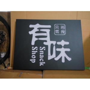 亞克力上的圖案怎么制作的 電子燈箱怎么制作？